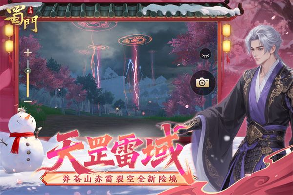 蜀门手游小米版手机赚钱软件截图2