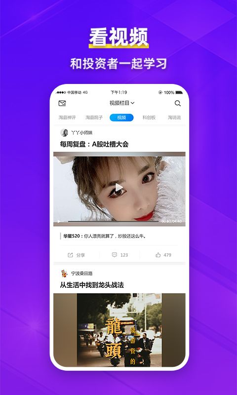 淘股吧app手机赚钱软件截图5