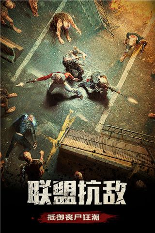 末日围城华为版手机赚钱软件截图3