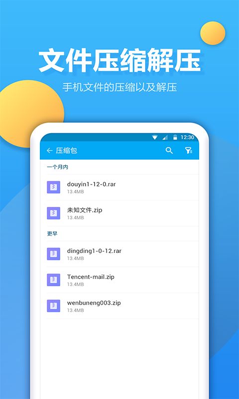 文件夹管家app手机赚钱软件截图5
