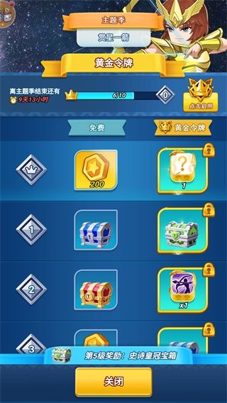 骰子大乱斗官方版手机赚钱软件截图5