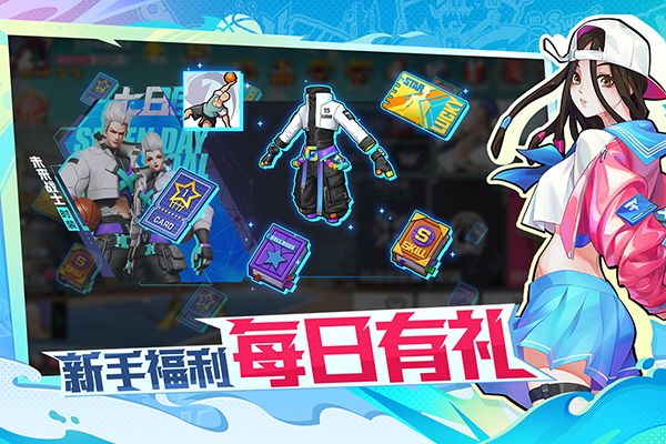 热血街篮红包版手机赚钱软件截图4