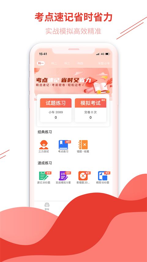 远方驾服App手机赚钱软件截图4