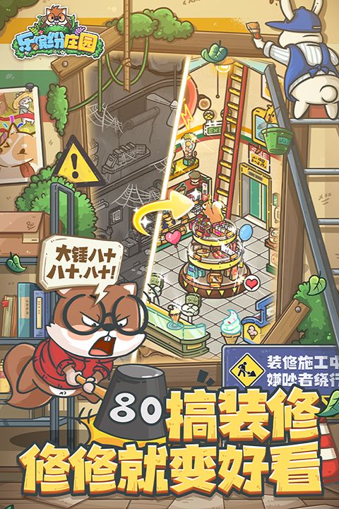 乐缤纷庄园游戏手机赚钱软件截图3