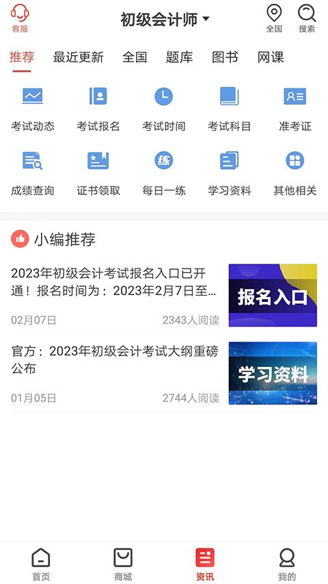 羿才教育app手机赚钱软件截图1