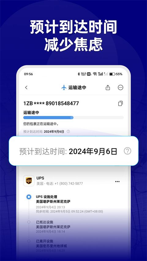 17track全球物流查询手机版app手机赚钱软件截图4