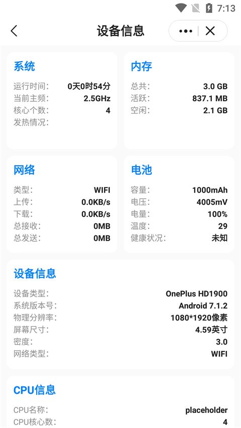 皮皮工具箱ios版手机赚钱软件截图5