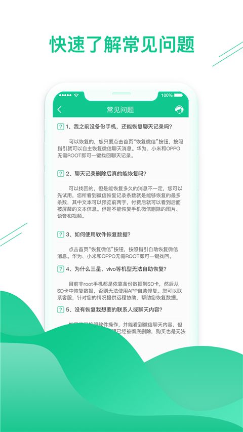 数据恢复助手App手机赚钱软件截图3