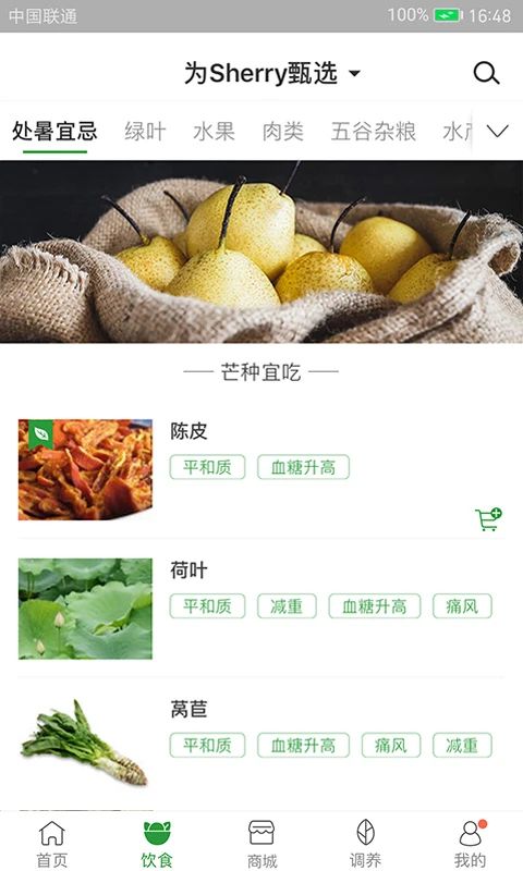 过日子App手机赚钱软件截图5