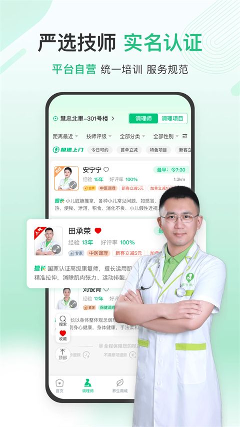 宜生健康app手机赚钱软件截图4