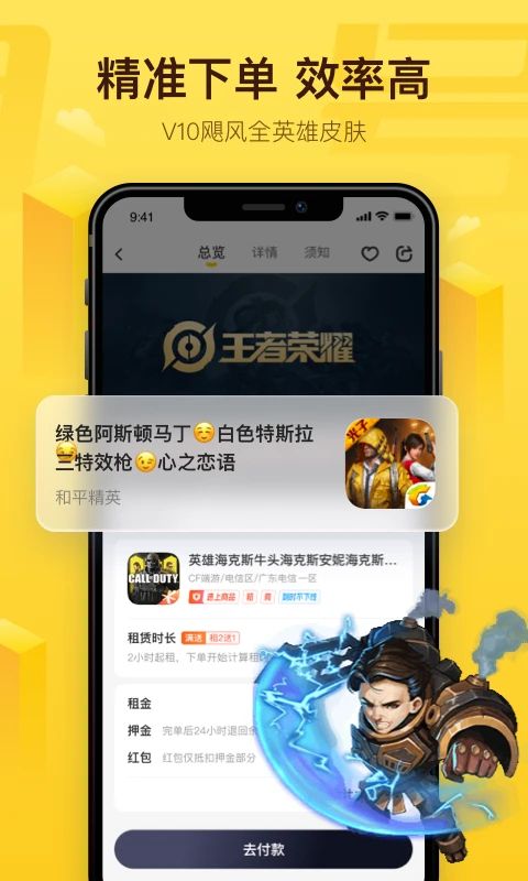 飞鸟租号app手机赚钱软件截图2