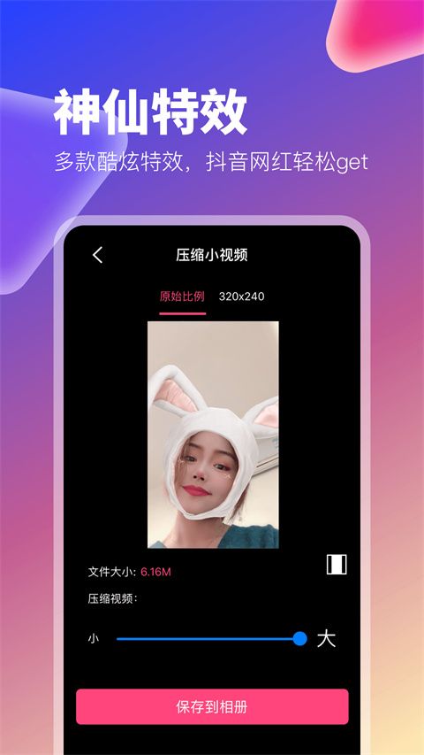 抖视频app(更名为百变秀)手机赚钱软件截图1