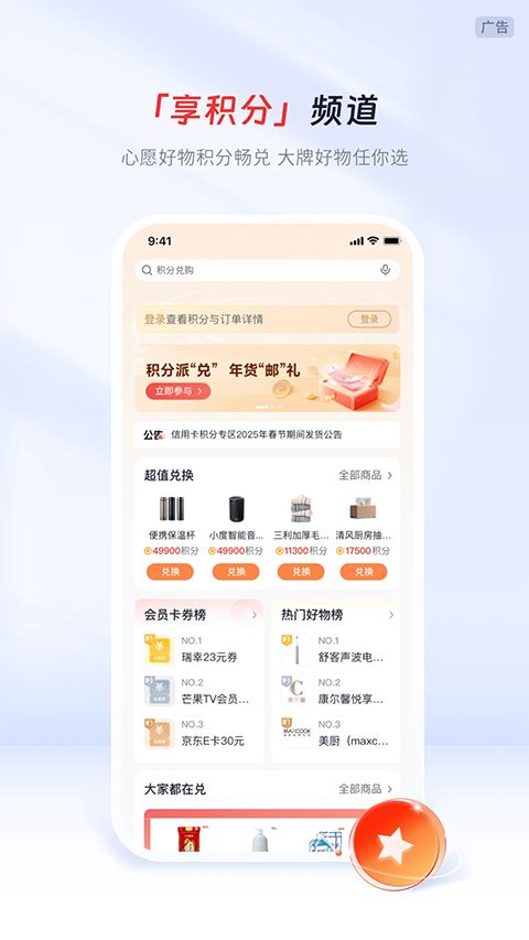 邮储信用卡App手机赚钱软件截图2