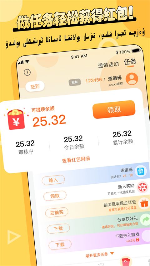 Balilar维语输入法app最新版手机赚钱软件截图3