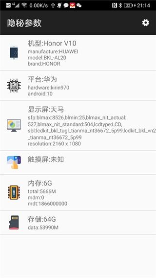 隐秘参数最新版手机赚钱软件截图4
