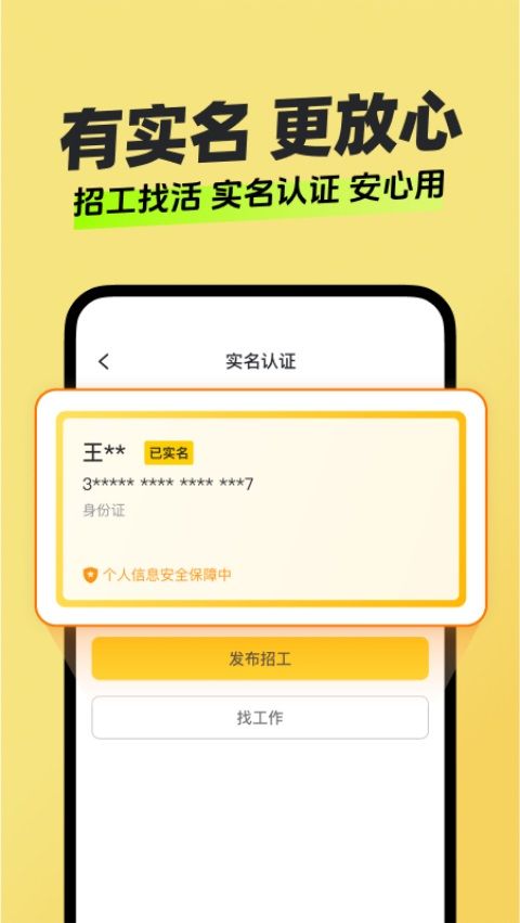 快马日结App手机赚钱软件截图5