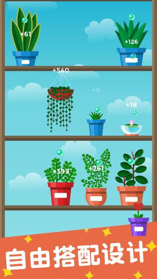 植物日记游戏最新版手机赚钱软件截图2