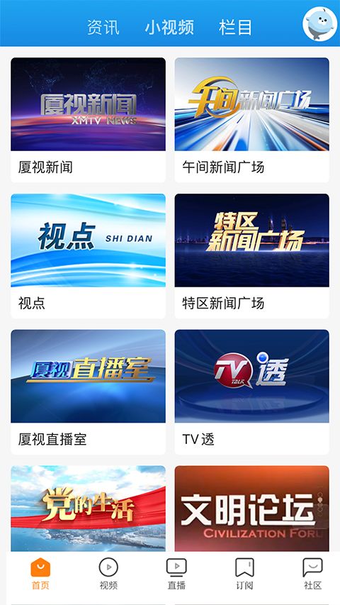 看厦门app手机赚钱软件截图2