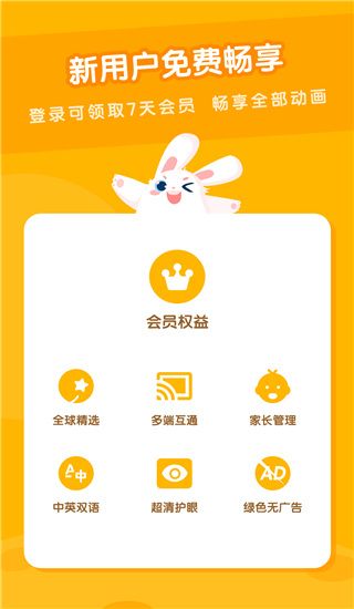 米兔儿童App手机赚钱软件截图4