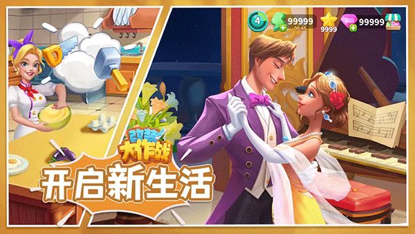 改装大作战手游手机赚钱软件截图4