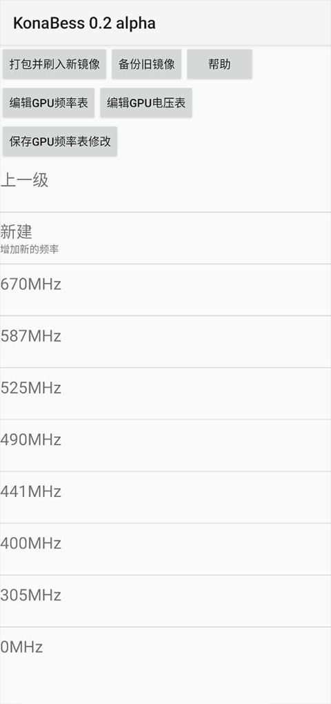 KonaBess手机赚钱软件截图4