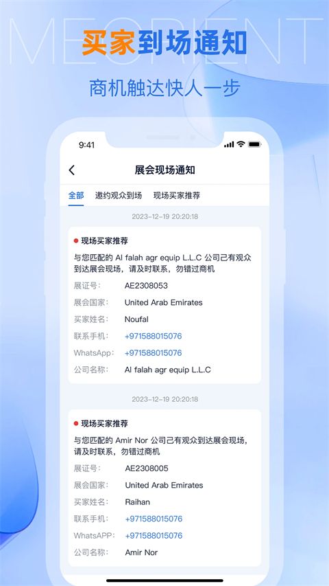 AI慧展App手机赚钱软件截图5