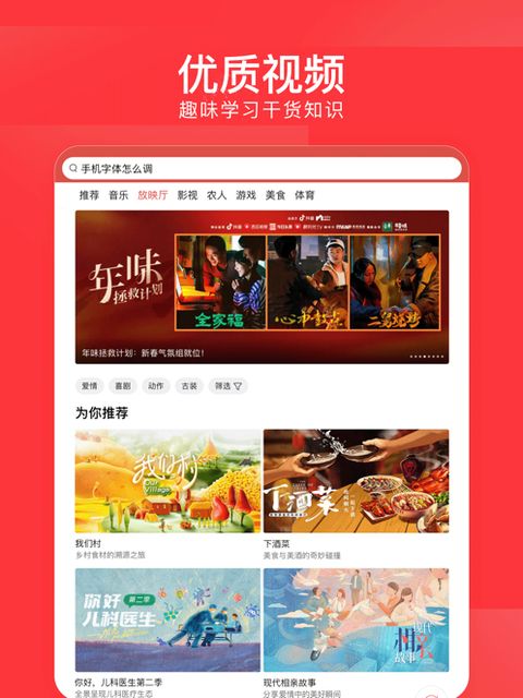 今日头条极速版ipad版手机赚钱软件截图2