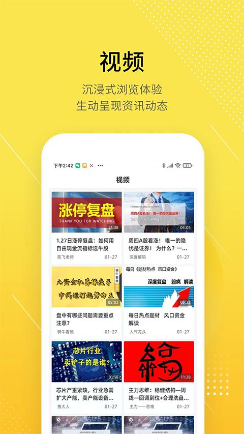 股拍app手机赚钱软件截图3