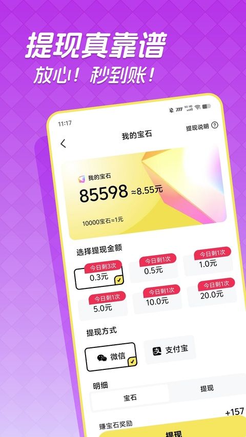 快领红包短视频App手机赚钱软件截图3