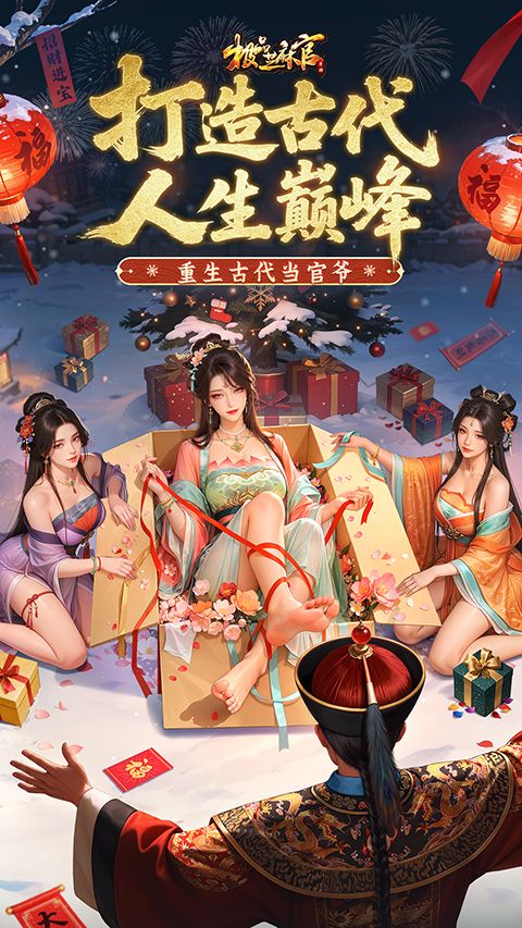 极品芝麻官华为版手机赚钱软件截图4