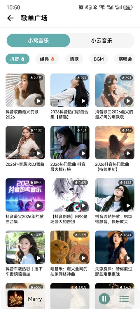 青听音乐App手机赚钱软件截图5