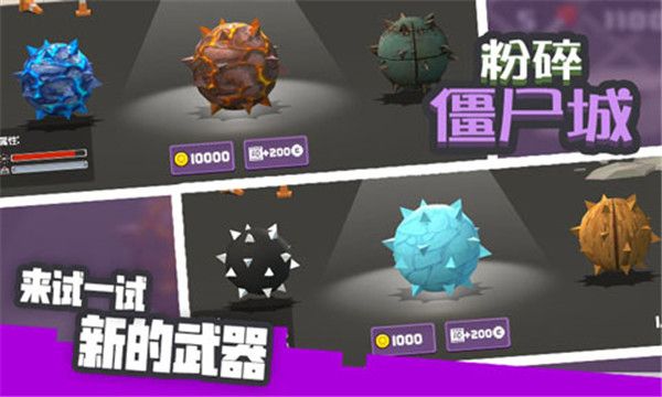 粉碎僵尸城官方版手机赚钱软件截图4