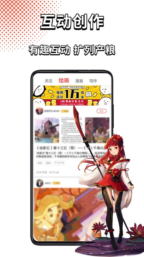 萌巨app手机赚钱软件截图3