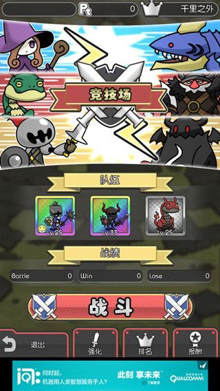 魔物地牢汉化版手机赚钱软件截图2