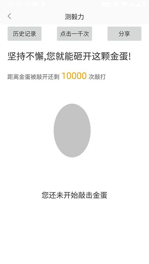 测手速App手机赚钱软件截图2