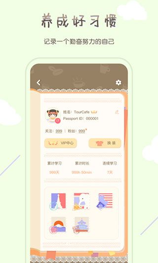 专注咖啡馆app手机赚钱软件截图5