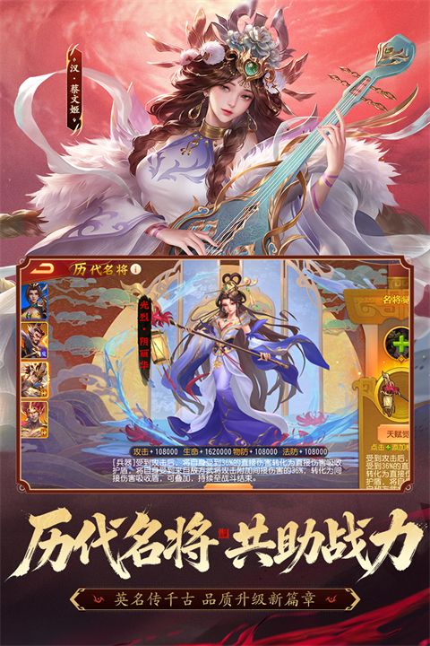 三国杀名将传0.1折版手机赚钱软件截图5