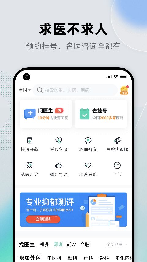 健康之路最新版本手机赚钱软件截图1