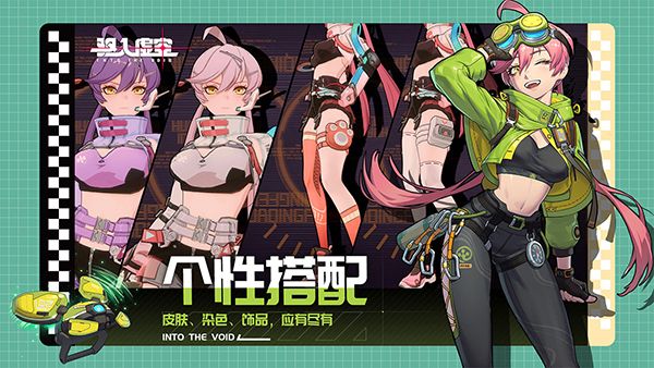 驱入虚空手游手机赚钱软件截图4