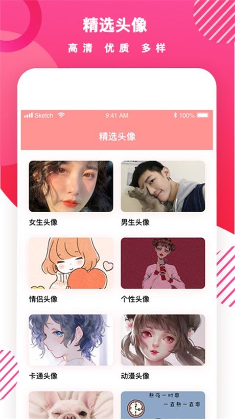 头像DIY app手机赚钱软件截图2