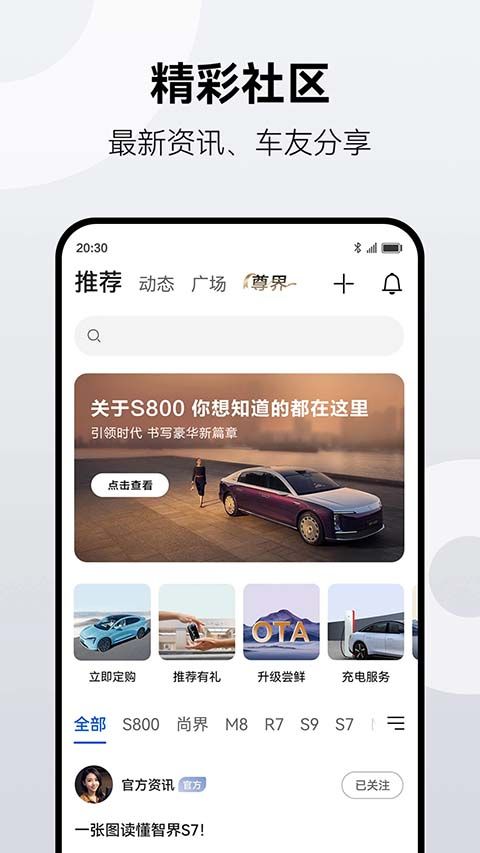 鸿蒙智行app手机赚钱软件截图5