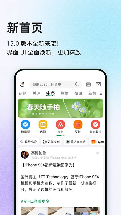 酷安论坛手机社区app手机赚钱软件截图2