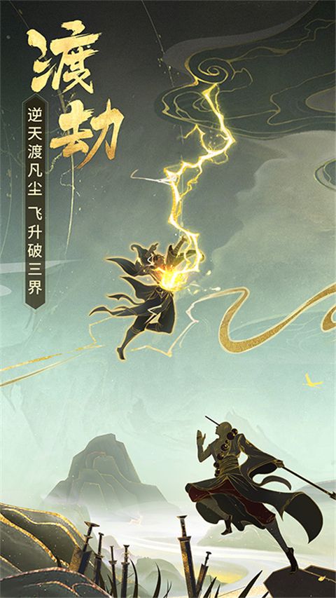逍遥修真华为版手机赚钱软件截图1