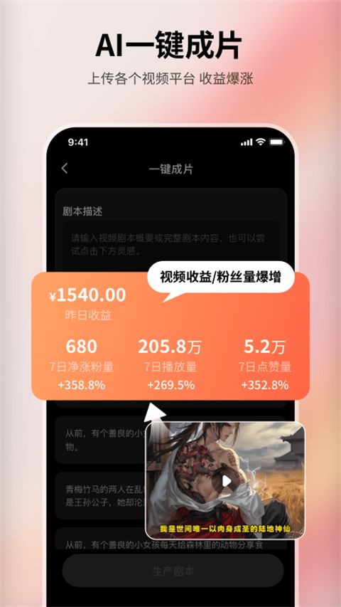 美趣ai app手机赚钱软件截图2