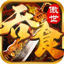 吞食之刃内购无限版本手机赚钱软件