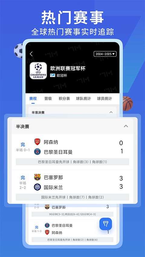 7M即时比分app官方版手机赚钱软件截图1