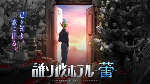 黄昏旅店蕾手机赚钱软件截图1
