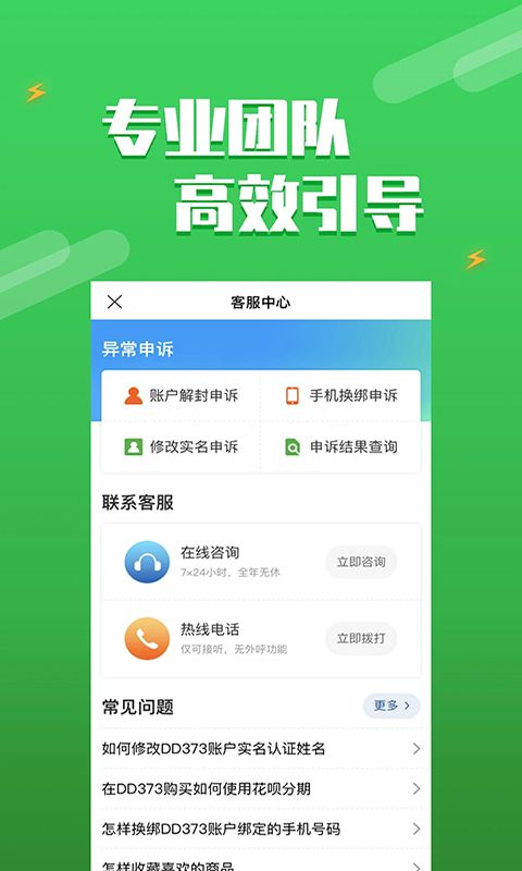 DD373游戏交易平台app手机赚钱软件截图2