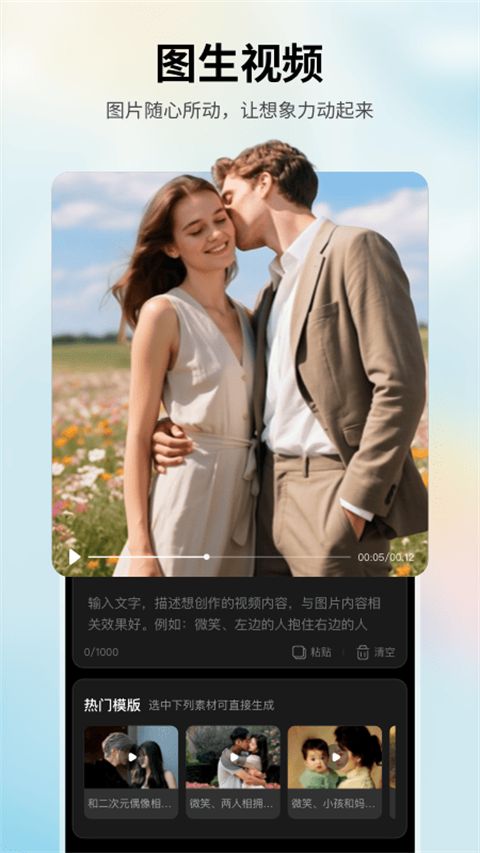 美趣ai app手机赚钱软件截图4
