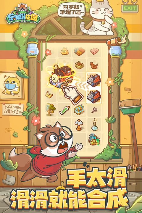 乐缤纷庄园游戏手机赚钱软件截图4